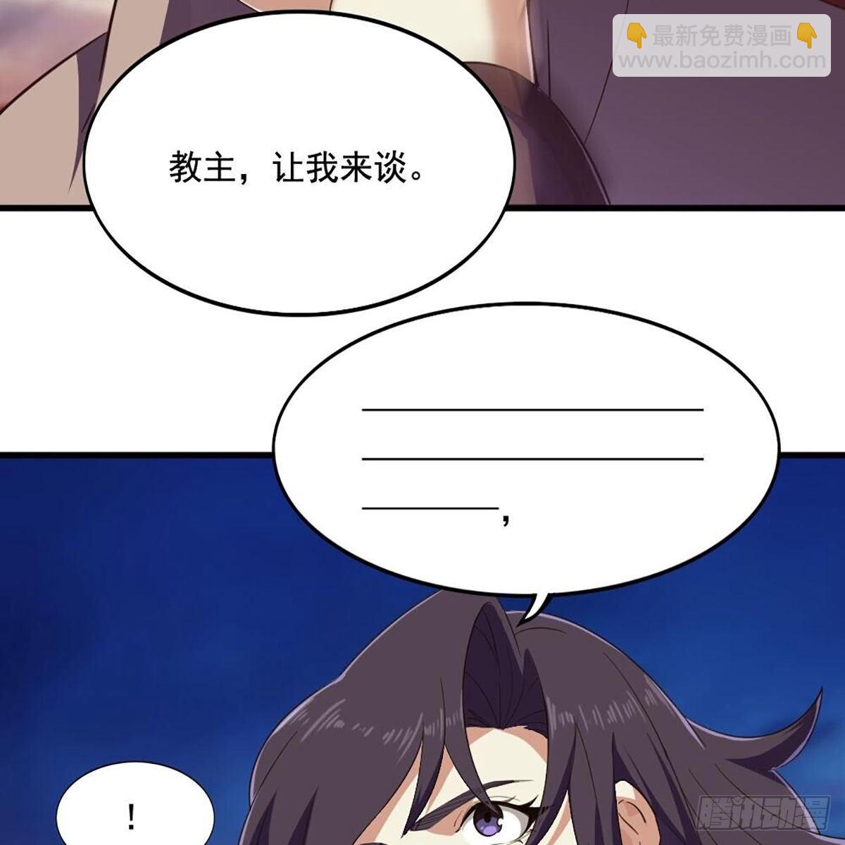 倚天屠龍記 - 第二百十三話 我心昭昭(1/2) - 5