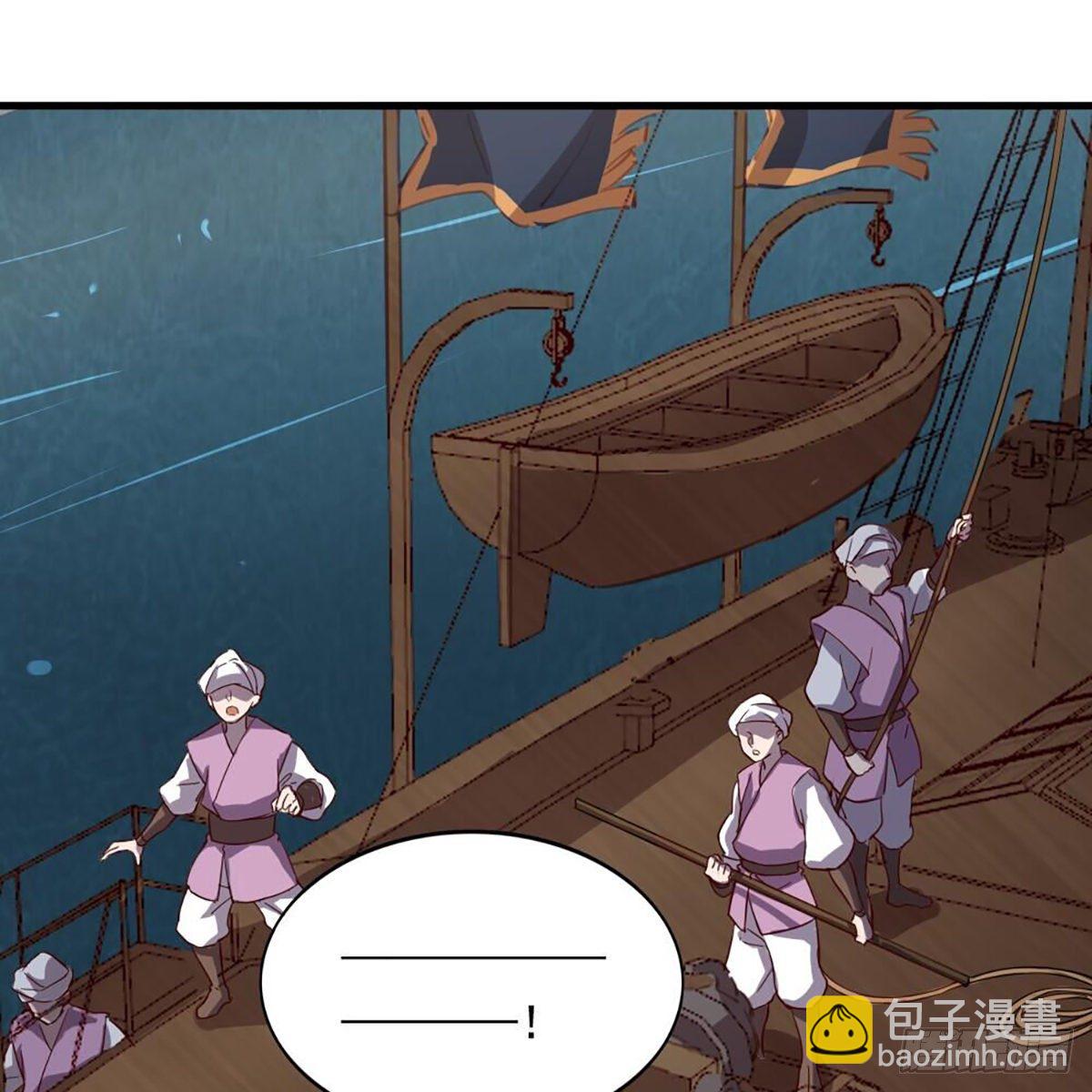 倚天屠龍記 - 第二百十三話 我心昭昭(1/2) - 8