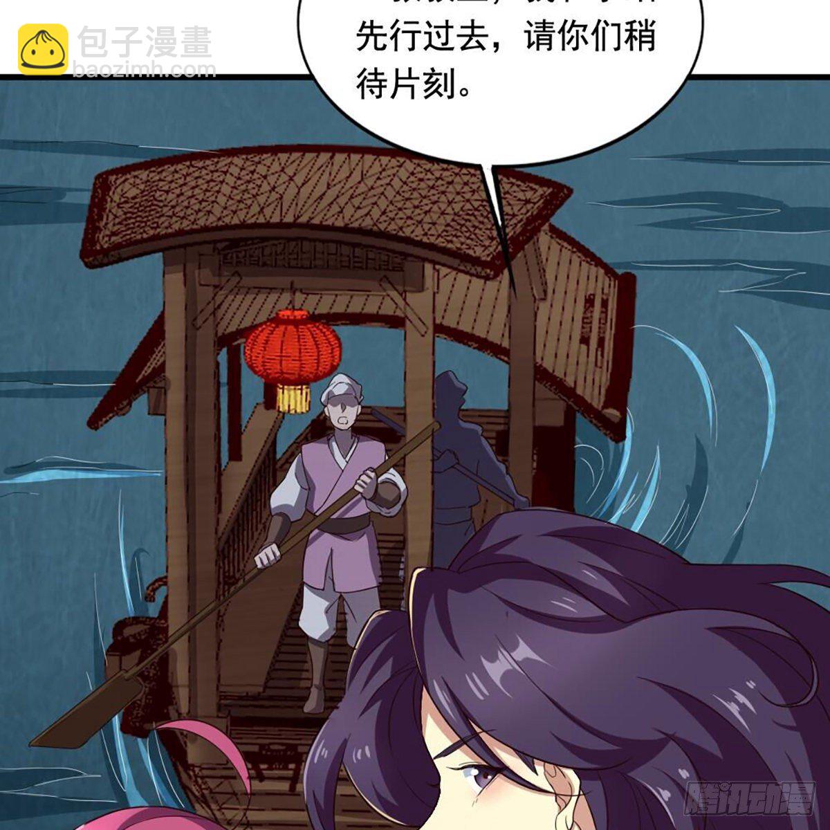 倚天屠龍記 - 第二百十三話 我心昭昭(1/2) - 4