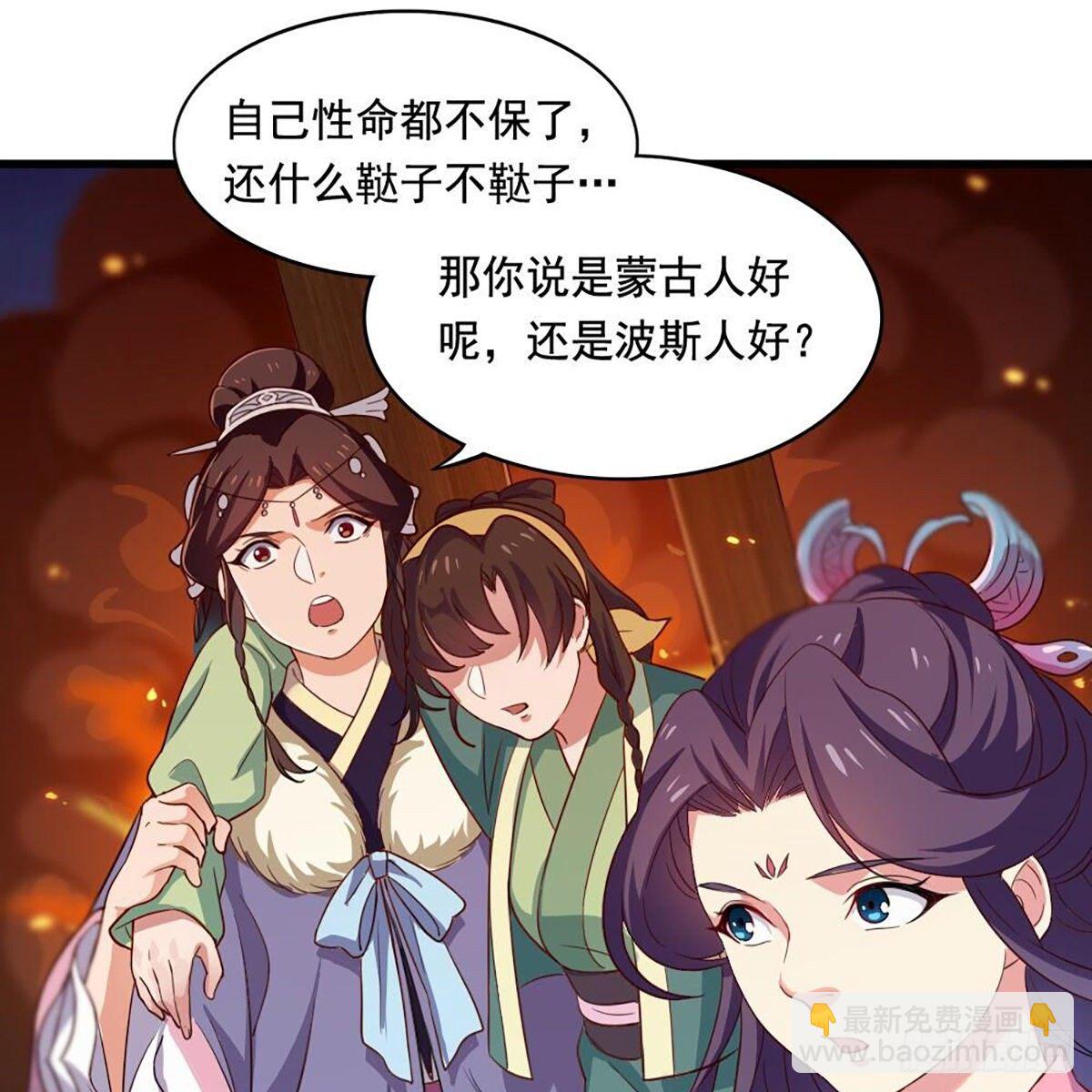 倚天屠龍記 - 第二百十三話 我心昭昭(2/2) - 2