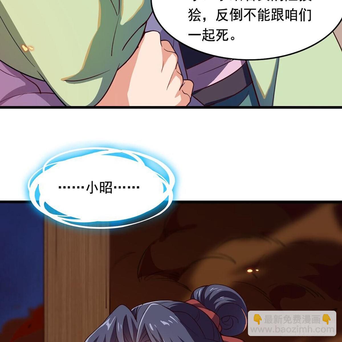 倚天屠龍記 - 第二百十三話 我心昭昭(2/2) - 1