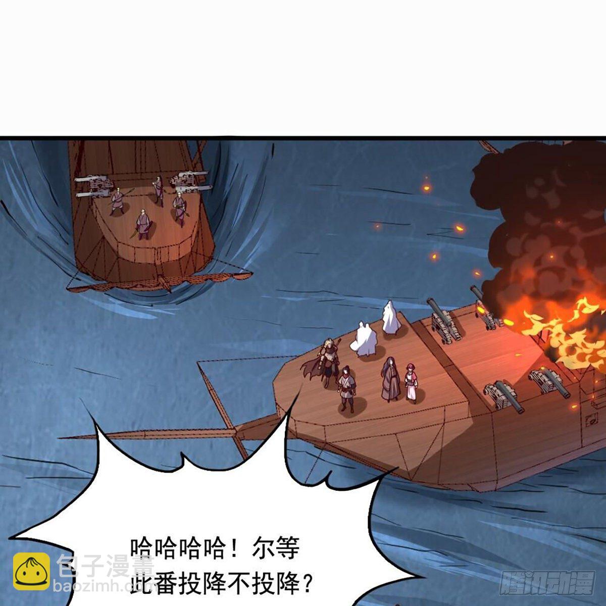 倚天屠龍記 - 第二百十三話 我心昭昭(1/2) - 6