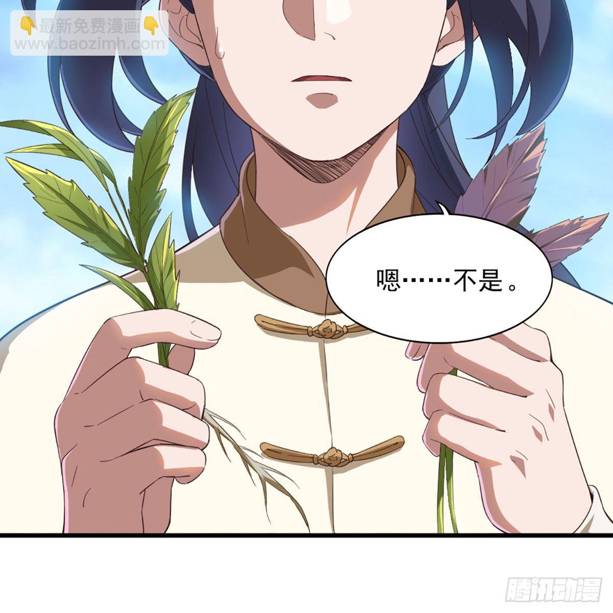 倚天屠龍記 - 第二百十七話  身中陷阱(1/2) - 3