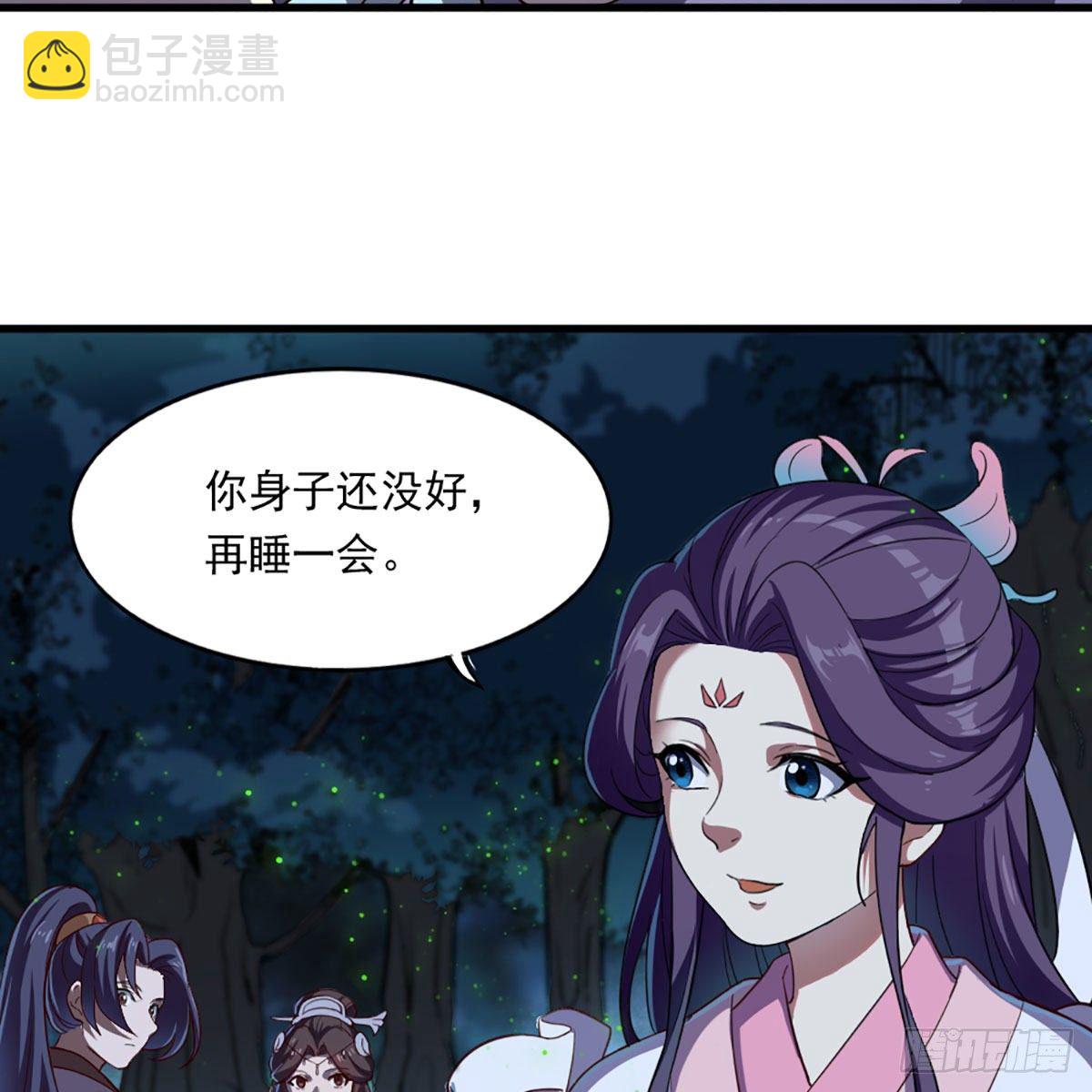 倚天屠龍記 - 第二百十七話  身中陷阱(1/2) - 3