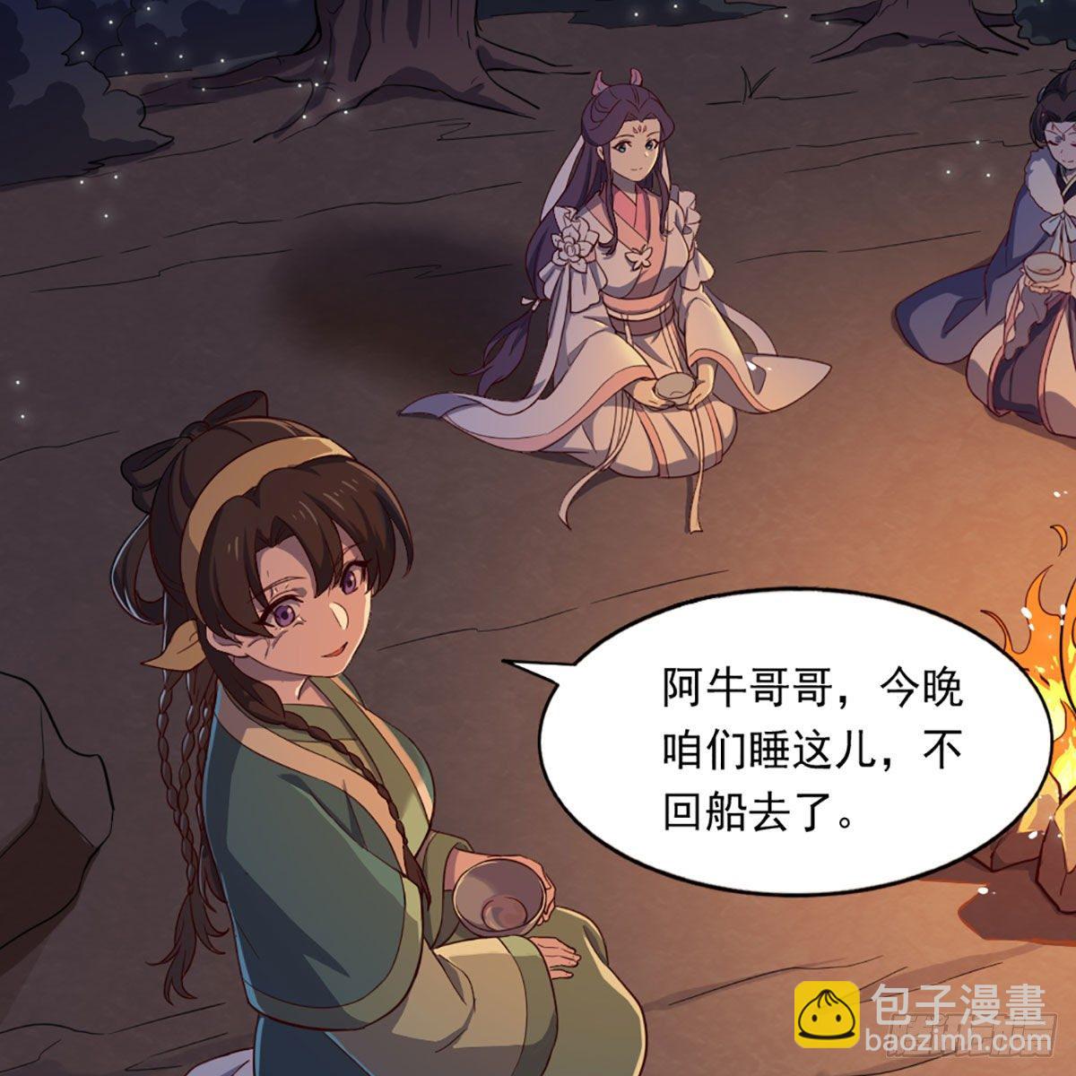 倚天屠龍記 - 第二百十七話  身中陷阱(1/2) - 8