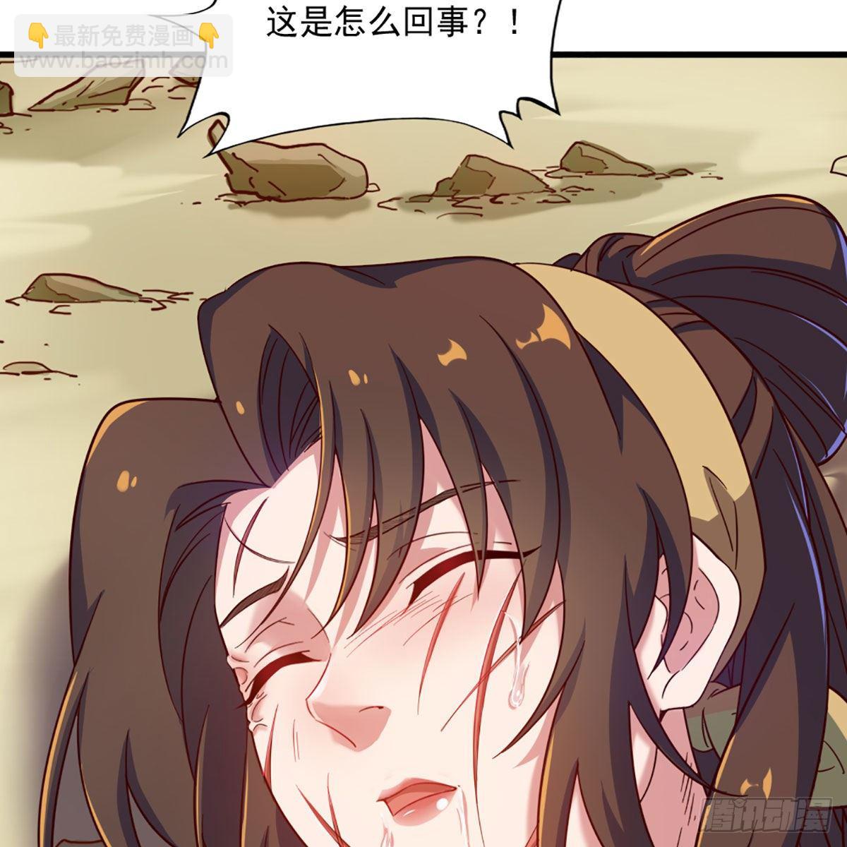 倚天屠龍記 - 第二百十七話  身中陷阱(2/2) - 2