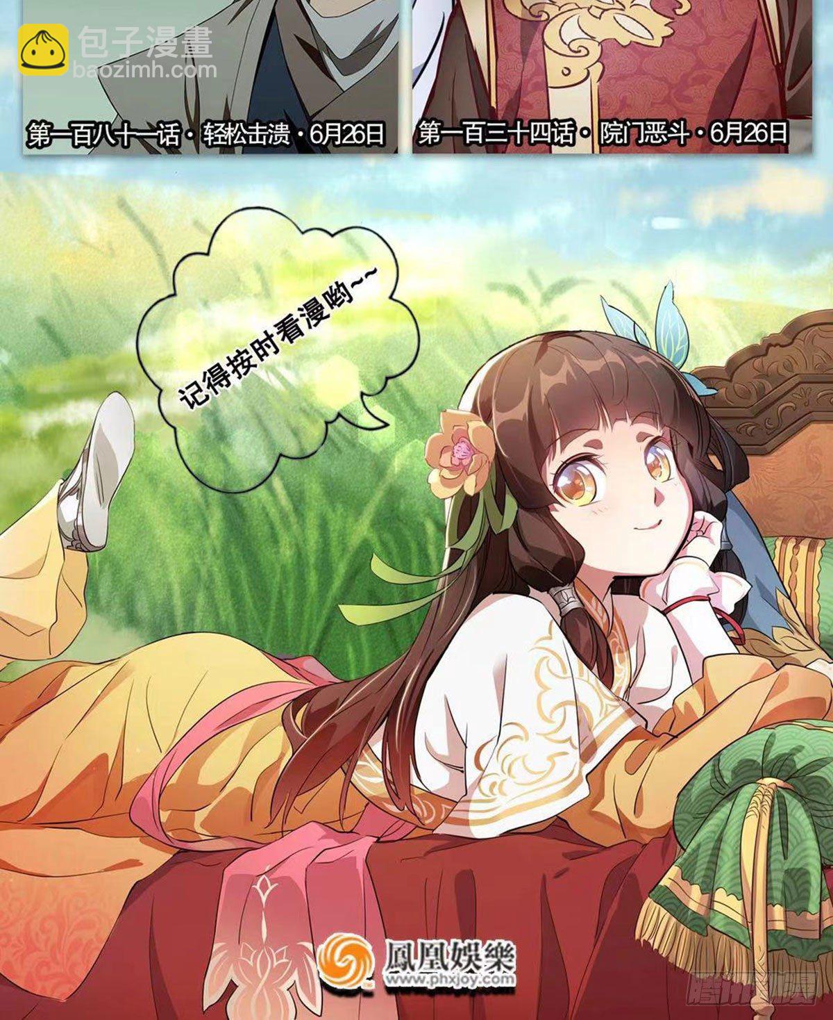 倚天屠龍記 - 第二百十七話  身中陷阱(2/2) - 2