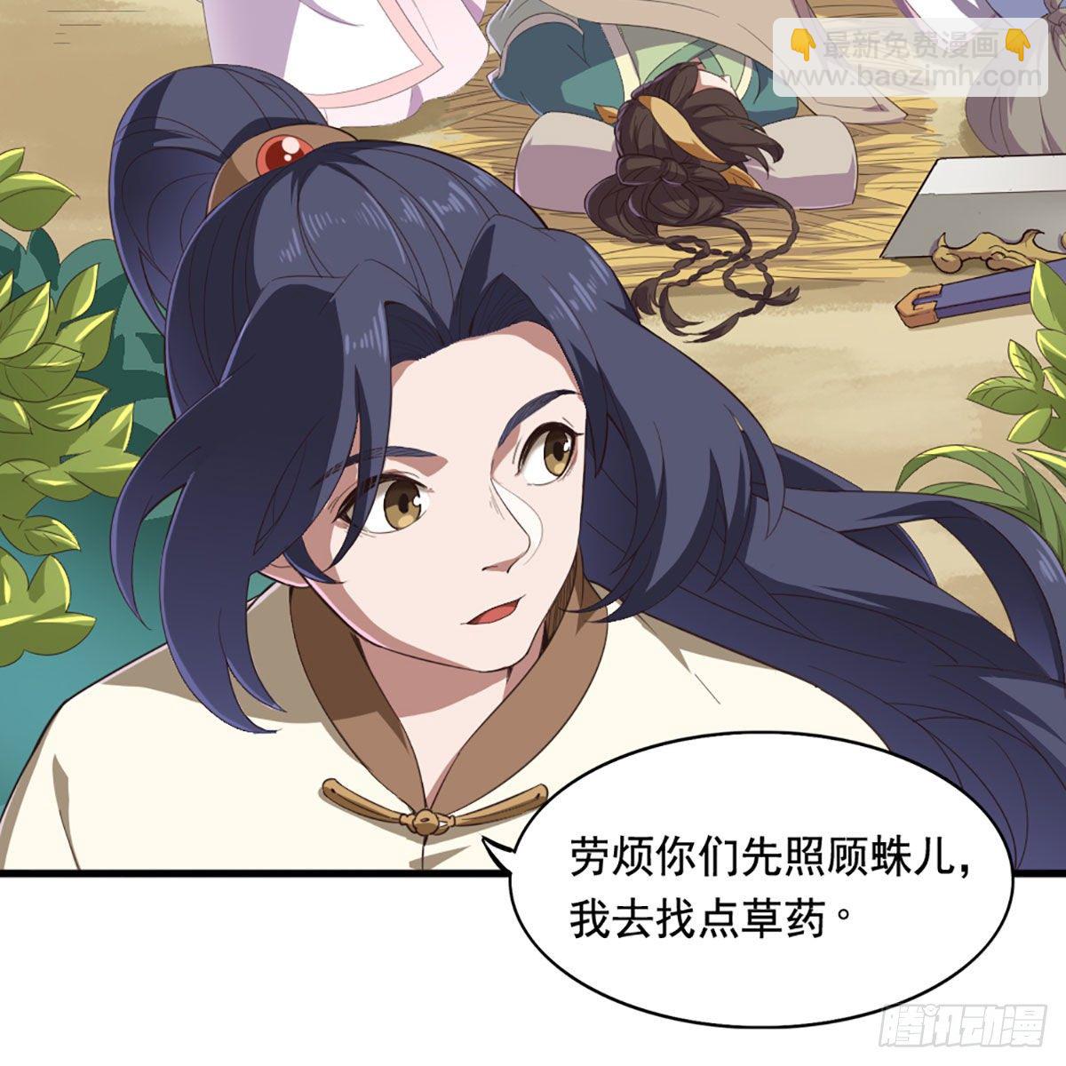 倚天屠龍記 - 第二百十七話  身中陷阱(1/2) - 8