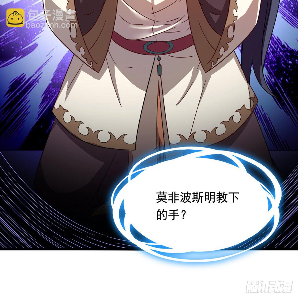 倚天屠龍記 - 第二百十九話  悲痛欲絕(1/2) - 3