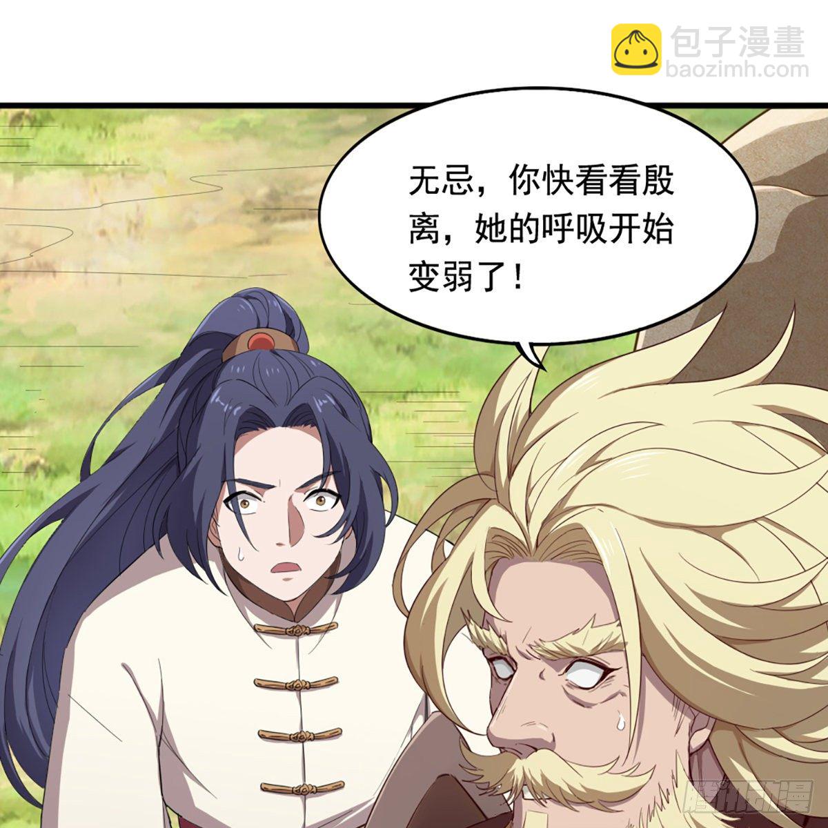 倚天屠龍記 - 第二百十九話  悲痛欲絕(1/2) - 4