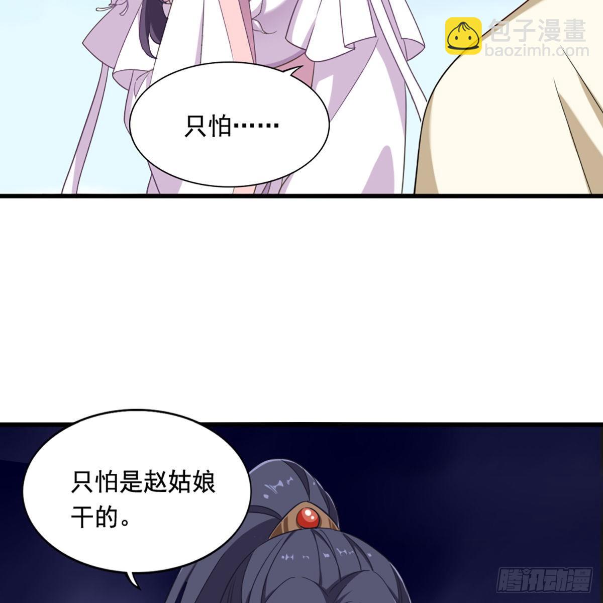 倚天屠龍記 - 第二百十九話  悲痛欲絕(1/2) - 3