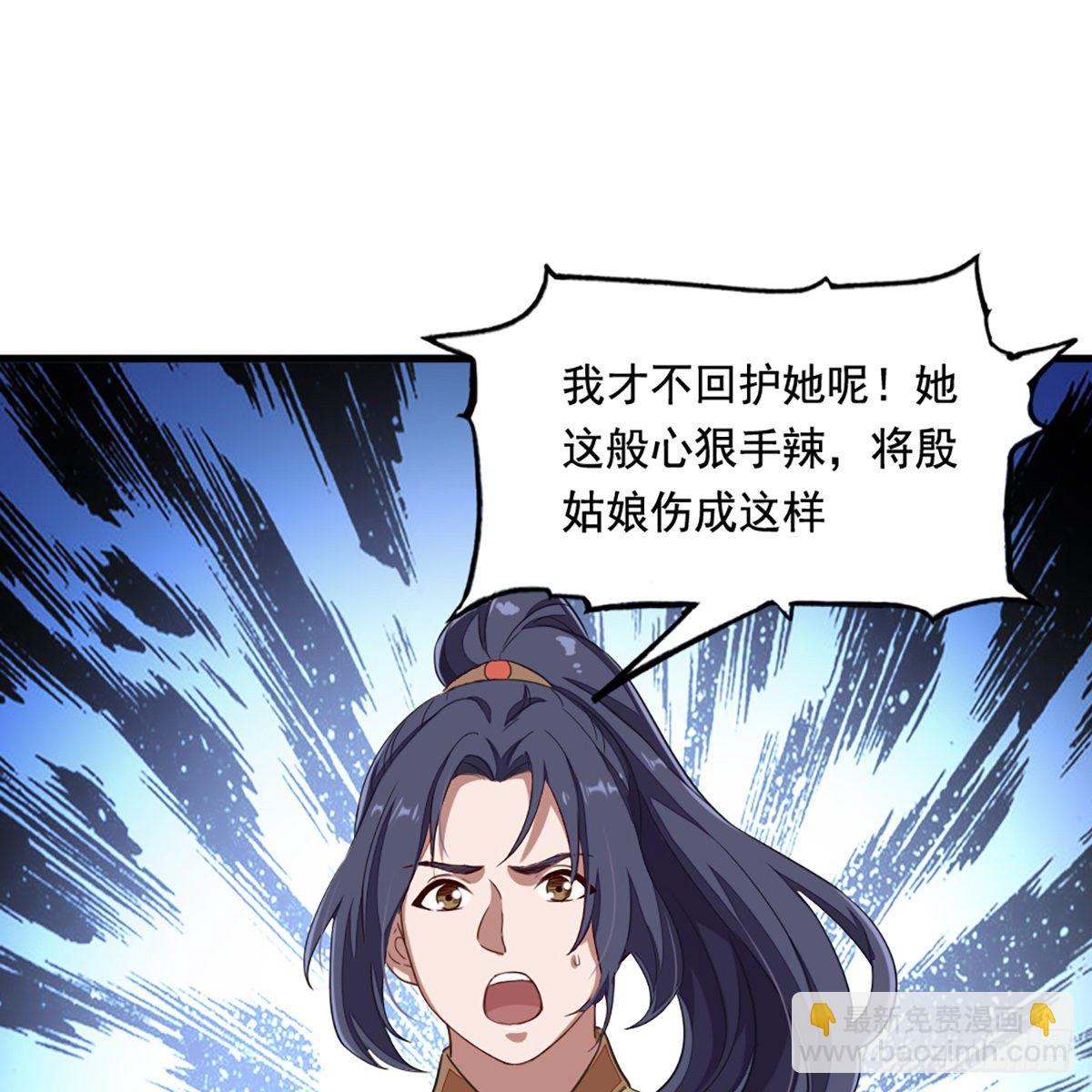 倚天屠龍記 - 第二百十九話  悲痛欲絕(1/2) - 2