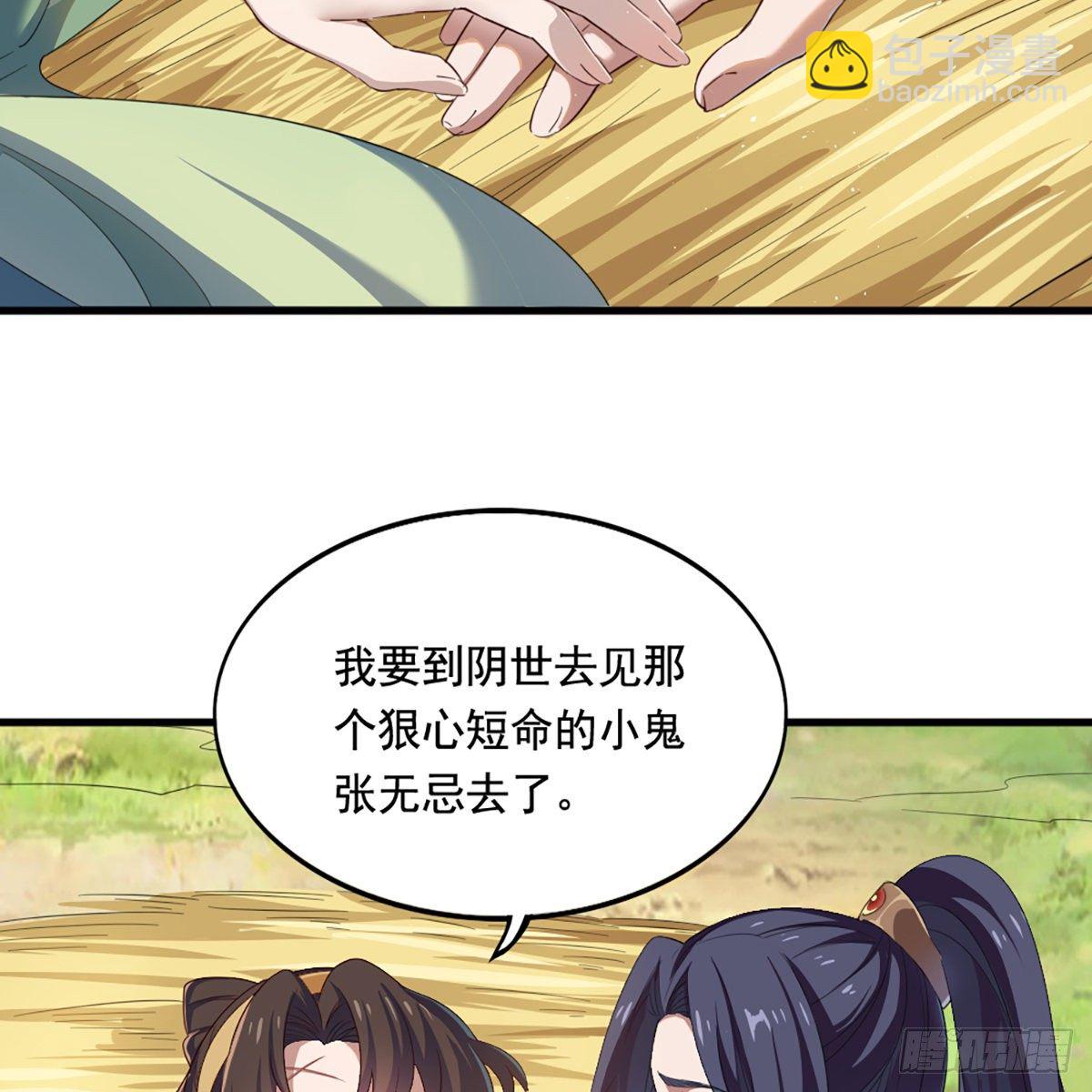 倚天屠龍記 - 第二百十九話  悲痛欲絕(2/2) - 1