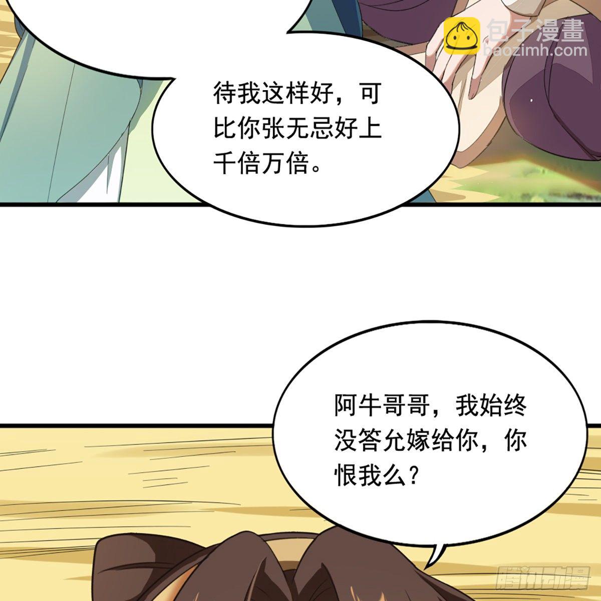 倚天屠龍記 - 第二百十九話  悲痛欲絕(2/2) - 3