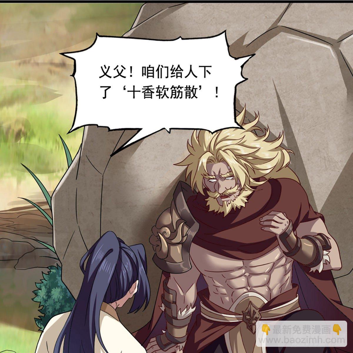 倚天屠龍記 - 第二百十九話  悲痛欲絕(1/2) - 6