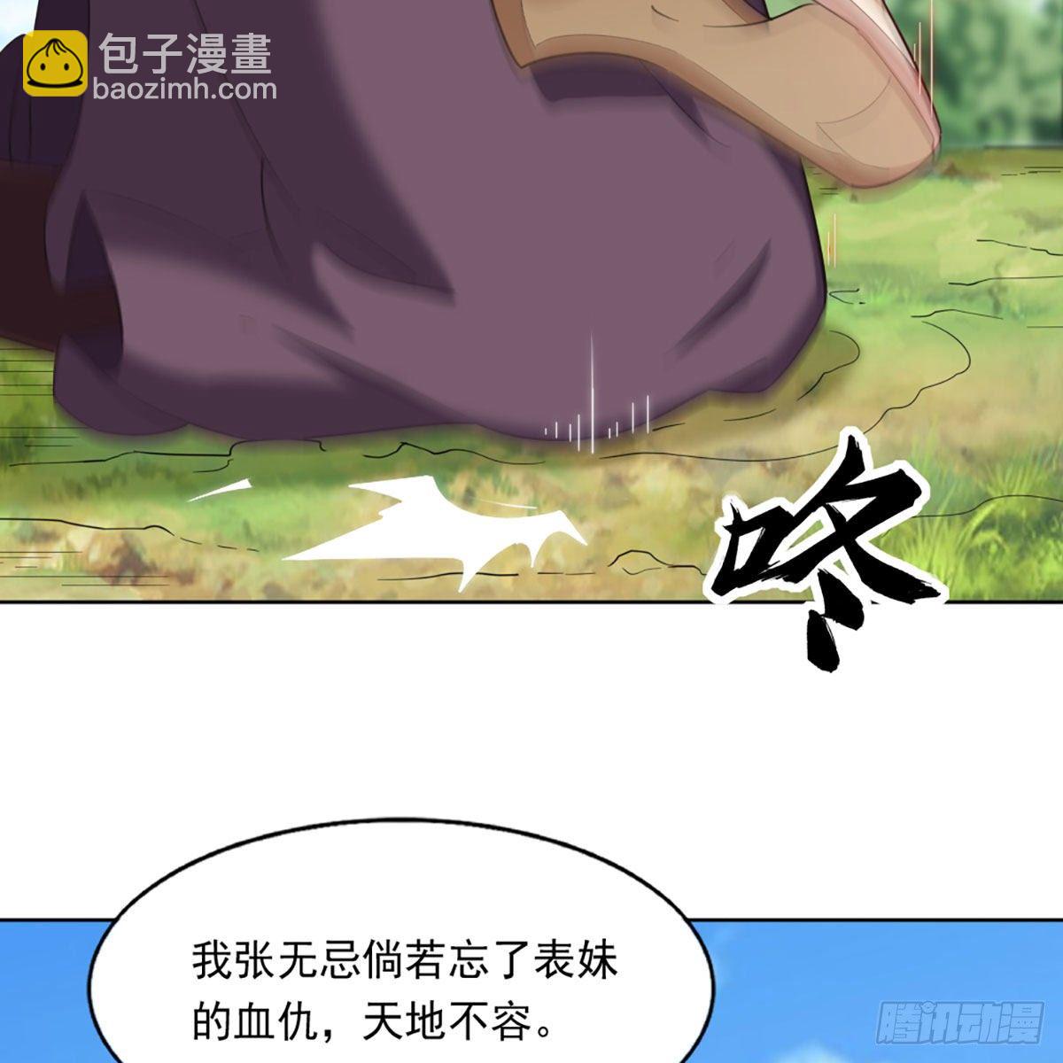 倚天屠龍記 - 第二百二十一話 定下婚約(1/2) - 6