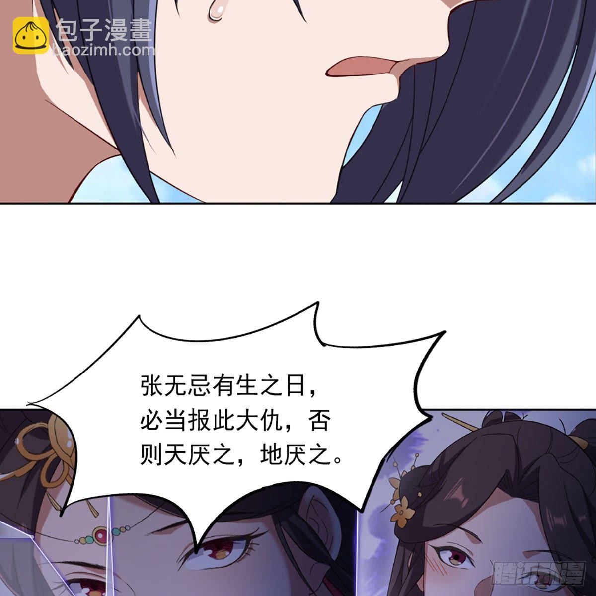 倚天屠龍記 - 第二百二十一話 定下婚約(1/2) - 3