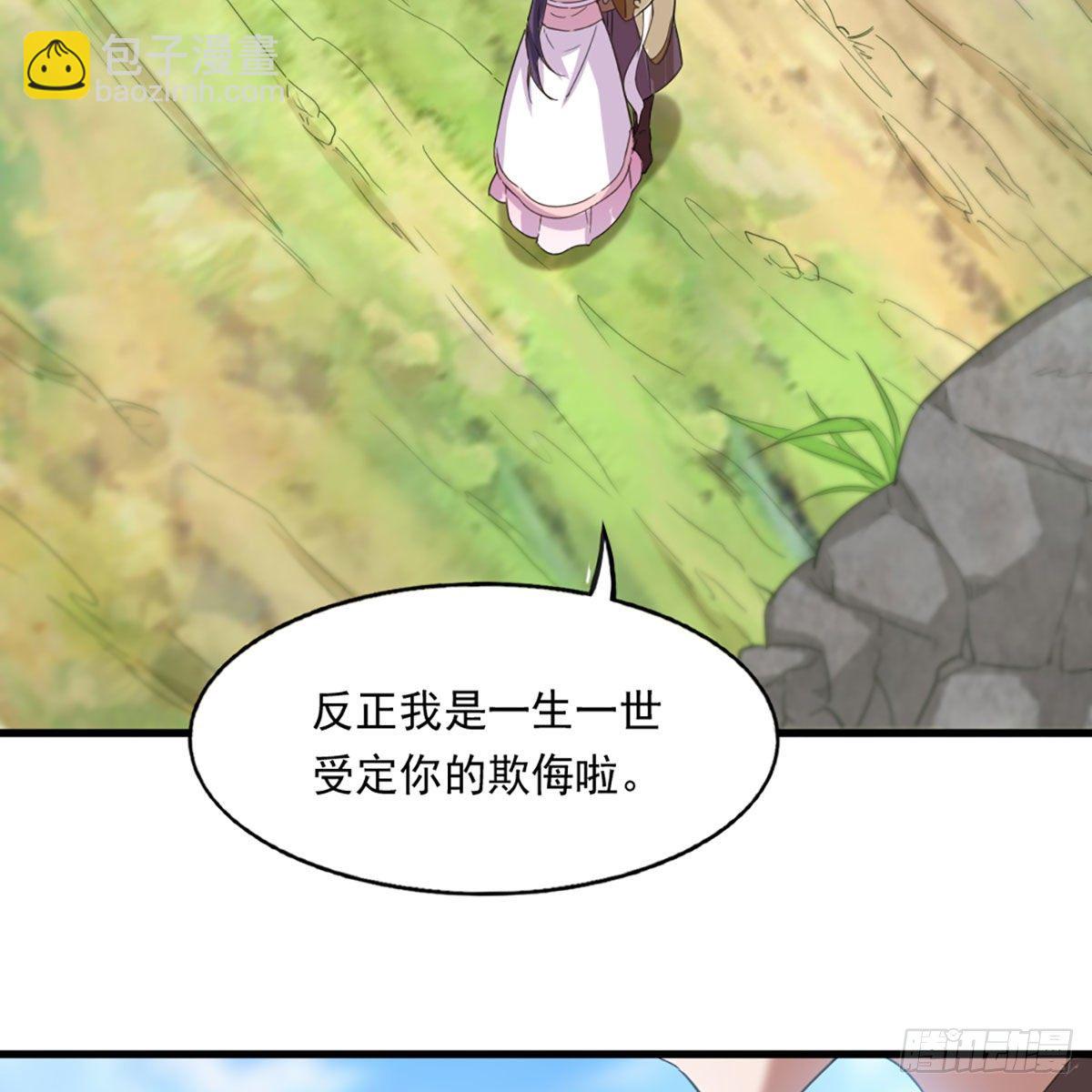 倚天屠龍記 - 第二百二十一話 定下婚約(1/2) - 4