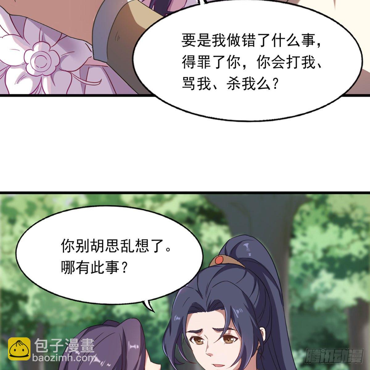 倚天屠龍記 - 第二百二十一話 定下婚約(1/2) - 6