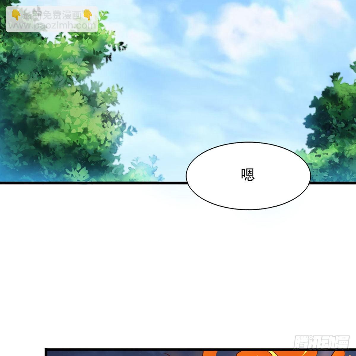 倚天屠龍記 - 第二百二十一話 定下婚約(1/2) - 4