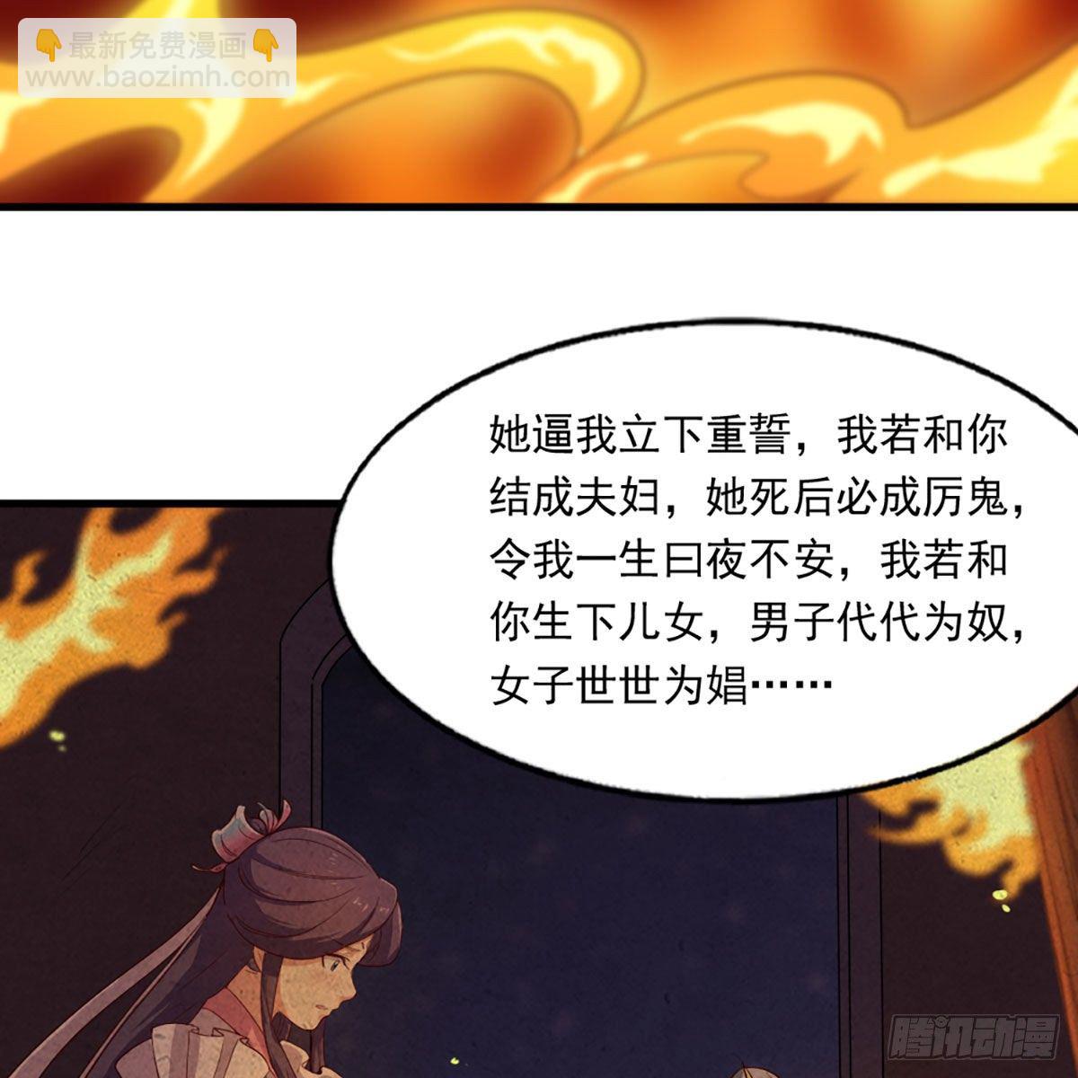 倚天屠龍記 - 第二百二十一話 定下婚約(1/2) - 8