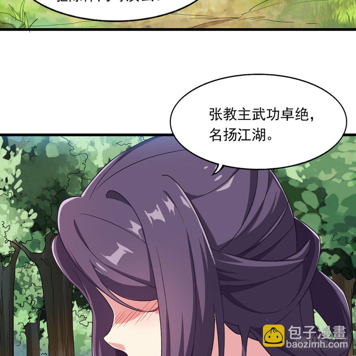 倚天屠龍記 - 第二百二十一話 定下婚約(1/2) - 5