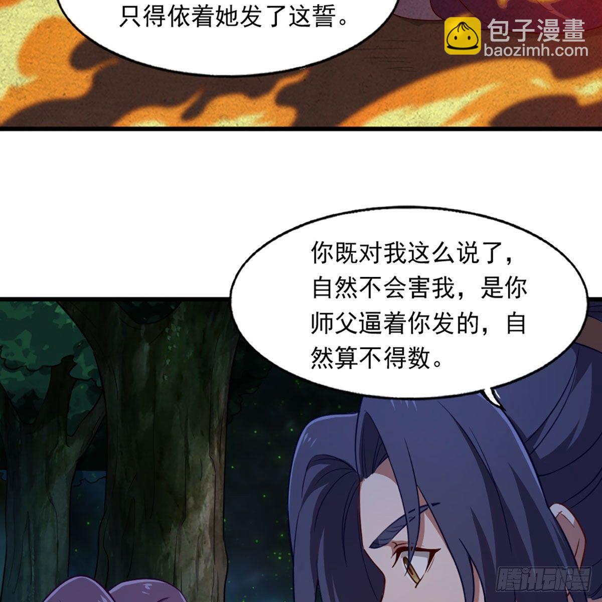 倚天屠龍記 - 第二百二十一話 定下婚約(1/2) - 2