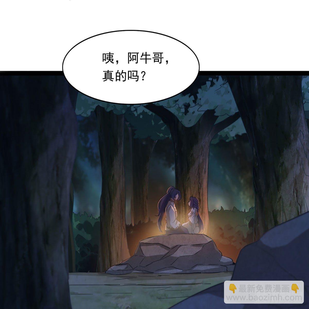 倚天屠龍記 - 第二百二十一話 定下婚約(2/2) - 2