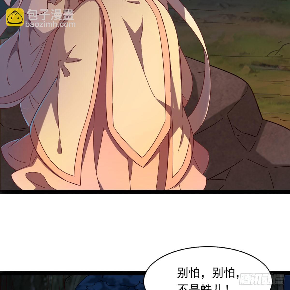 倚天屠龍記 - 第二百二十一話 定下婚約(2/2) - 4