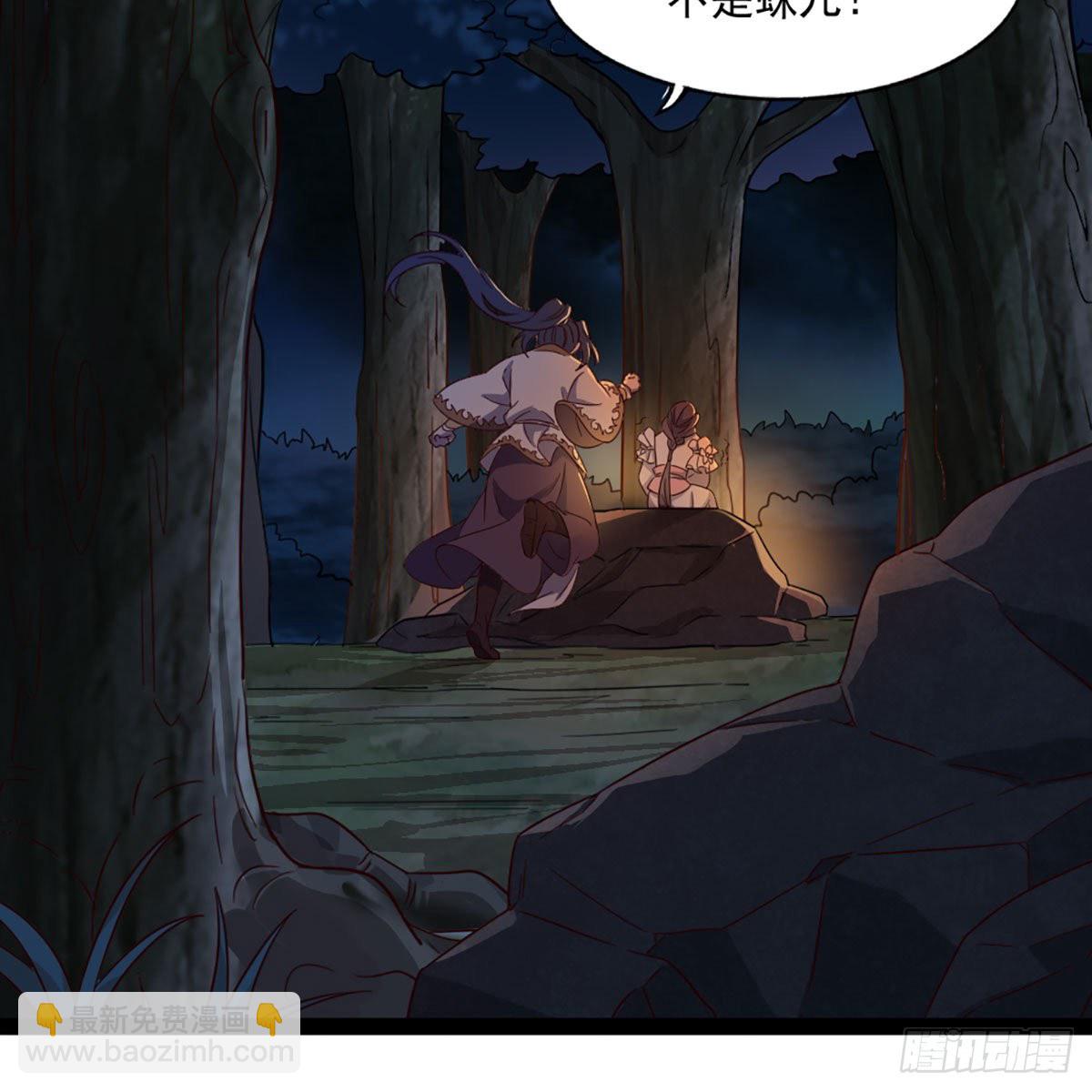 倚天屠龍記 - 第二百二十一話 定下婚約(2/2) - 1