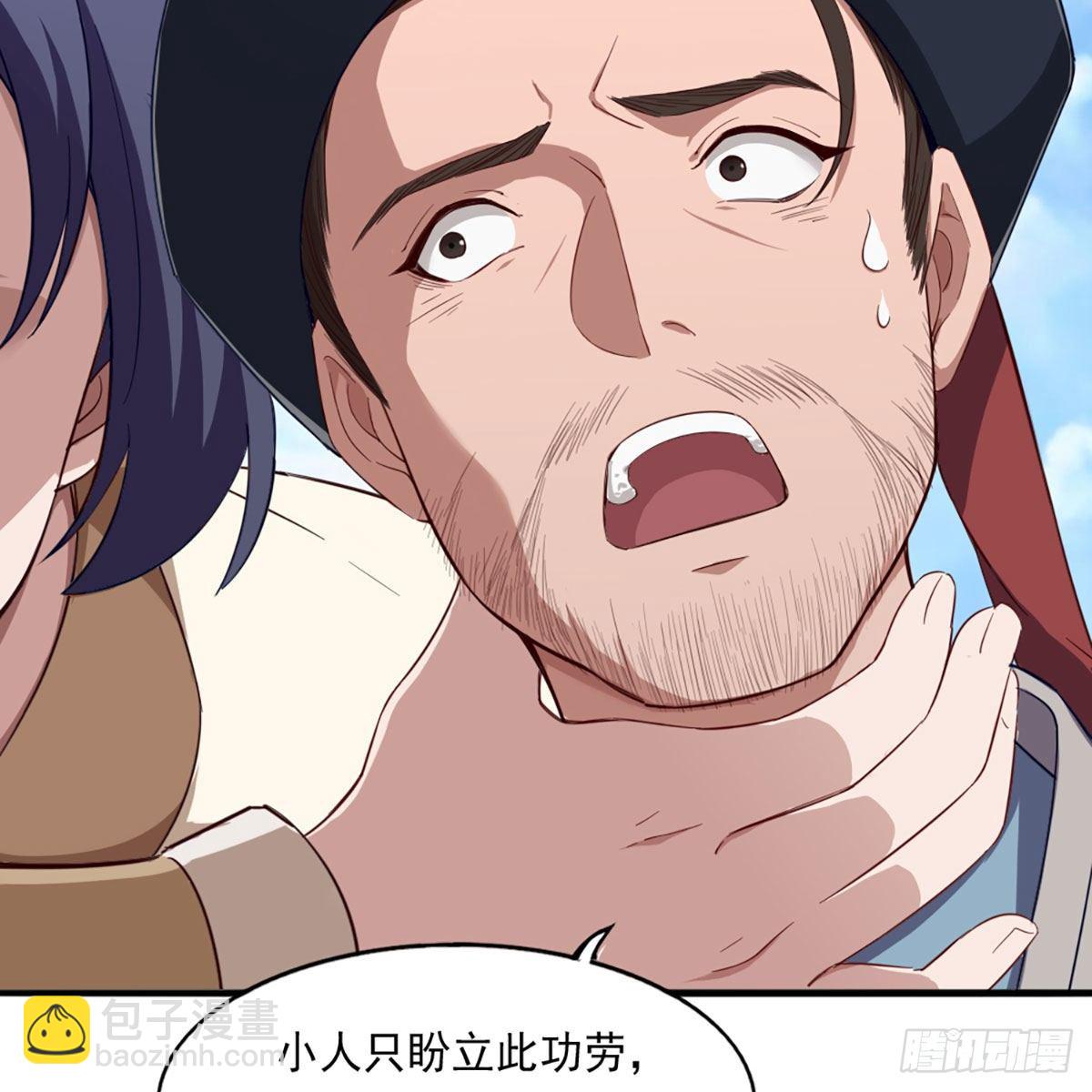 倚天屠龍記 - 第二百二十三話  痛下殺手(1/2) - 8