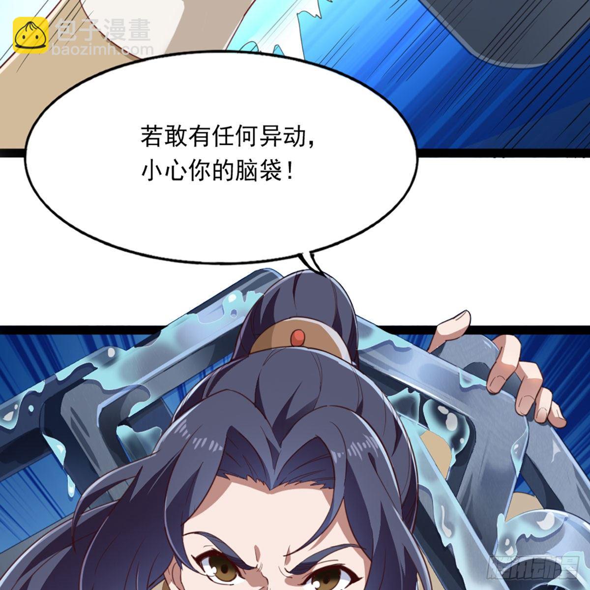 倚天屠龍記 - 第二百二十三話  痛下殺手(1/2) - 1