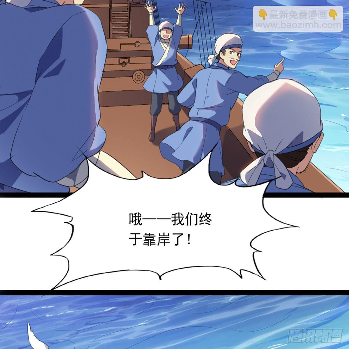 倚天屠龍記 - 第二百二十三話  痛下殺手(1/2) - 8