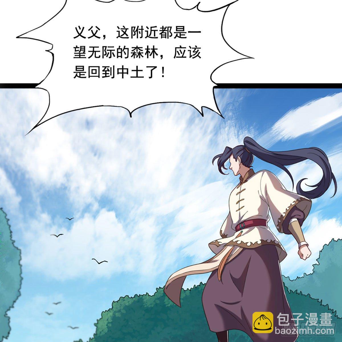 倚天屠龍記 - 第二百二十三話  痛下殺手(1/2) - 5