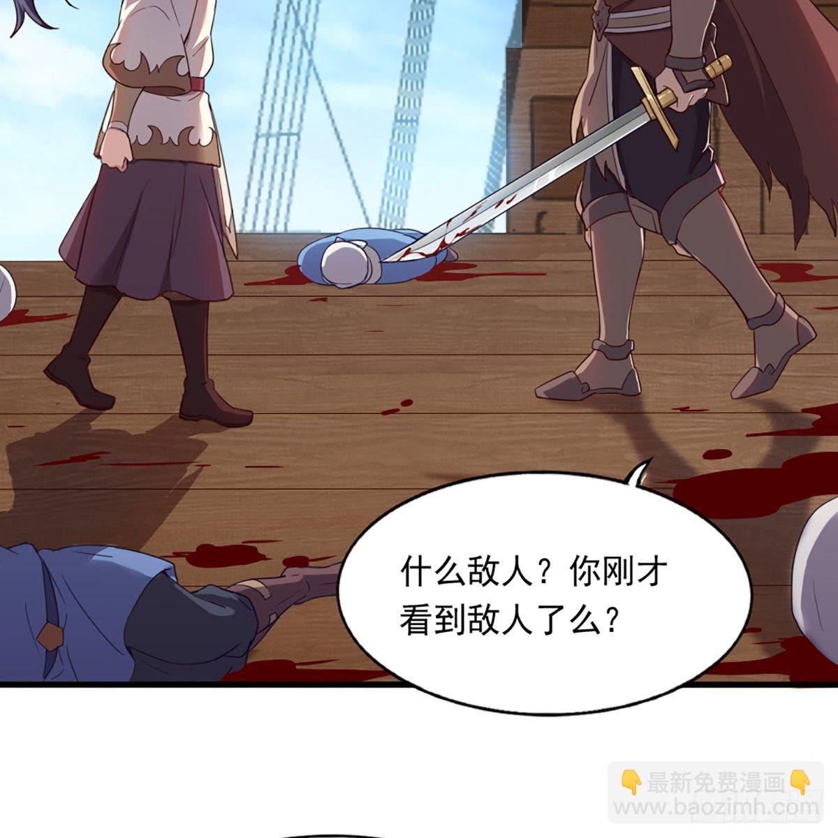 倚天屠龍記 - 第二百二十三話  痛下殺手(2/2) - 3