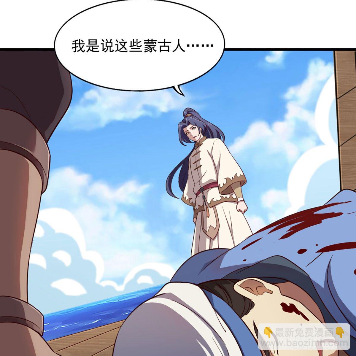 倚天屠龍記 - 第二百二十三話  痛下殺手(2/2) - 4