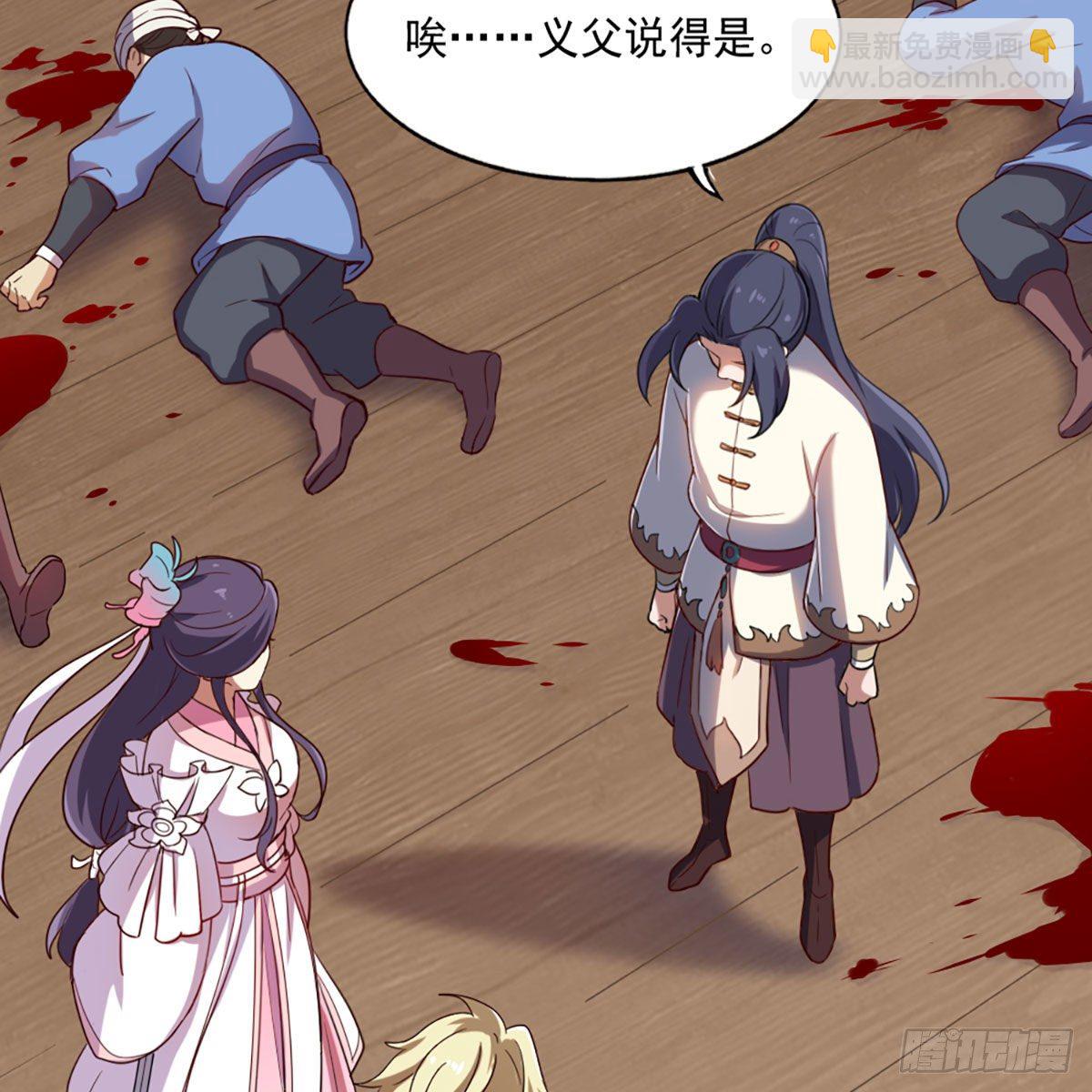 倚天屠龍記 - 第二百二十三話  痛下殺手(2/2) - 2