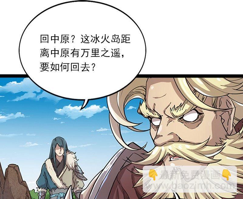 倚天屠龍記 - 第二十三話 謝無忌(2/3) - 6