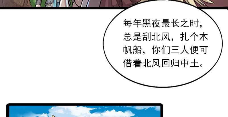 倚天屠龍記 - 第二十三話 謝無忌(3/3) - 2