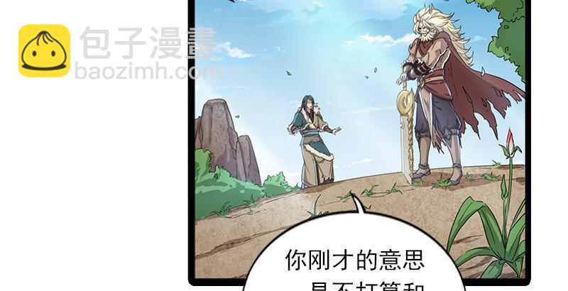 倚天屠龍記 - 第二十三話 謝無忌(3/3) - 2