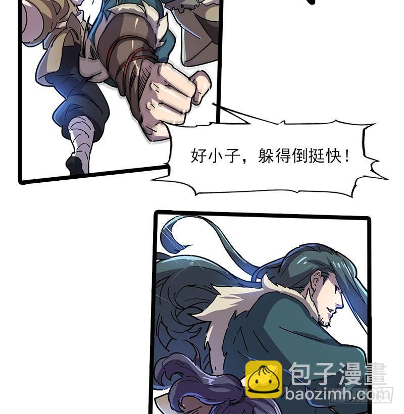 倚天屠龍記 - 第二十三話 謝無忌(2/3) - 6