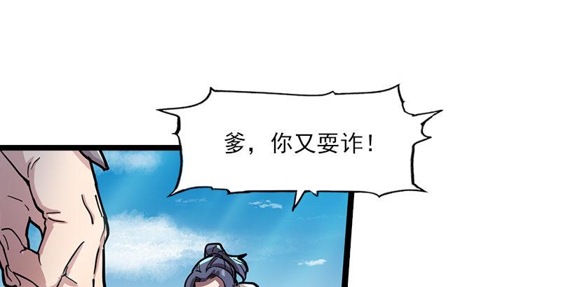 倚天屠龍記 - 第二十三話 謝無忌(2/3) - 2