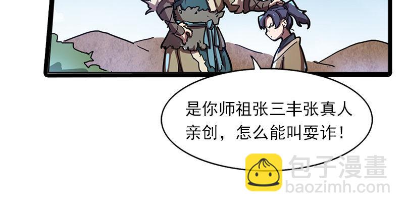 倚天屠龍記 - 第二十三話 謝無忌(2/3) - 5