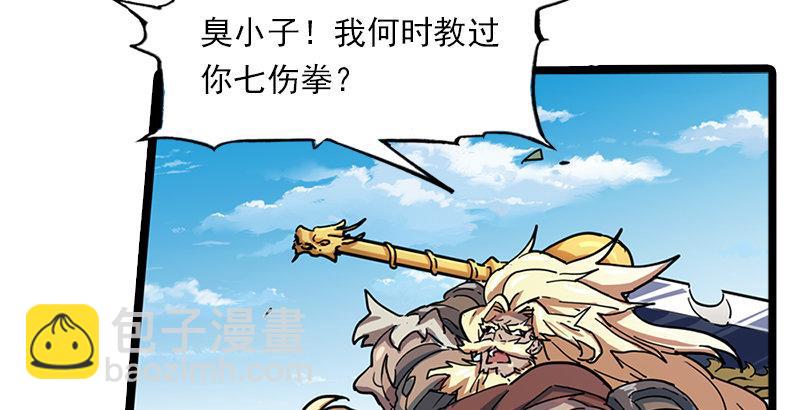 倚天屠龍記 - 第二十三話 謝無忌(2/3) - 8