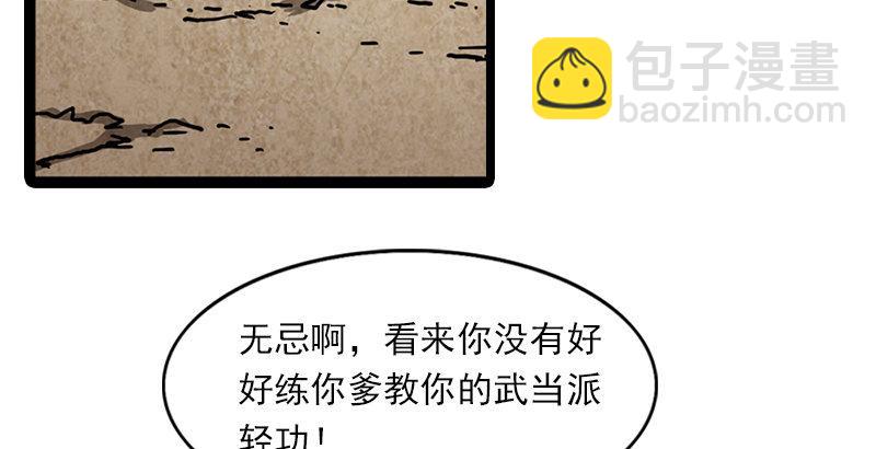 倚天屠龍記 - 第二十三話 謝無忌(2/3) - 7