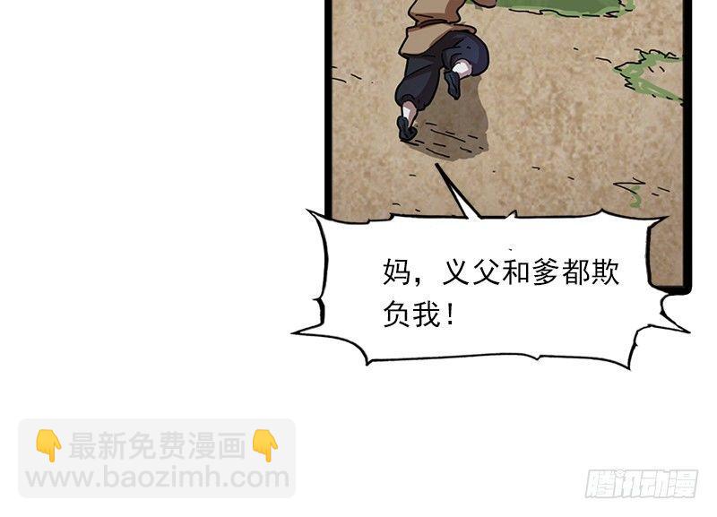 倚天屠龍記 - 第二十三話 謝無忌(2/3) - 5