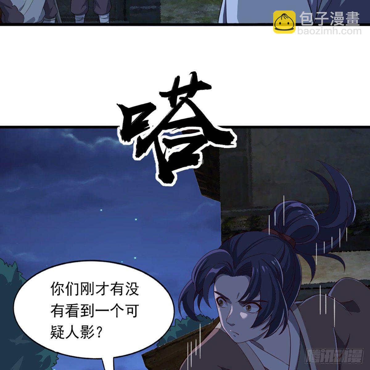 倚天屠龍記 - 第二百二十五話 竟然是她(1/2) - 2