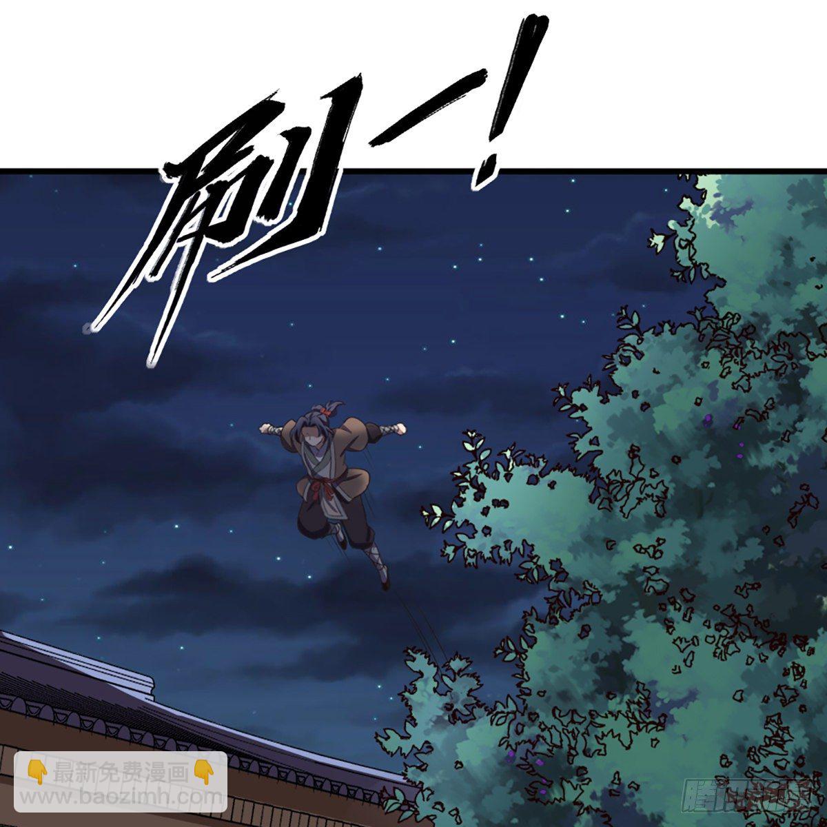 倚天屠龍記 - 第二百二十五話 竟然是她(1/2) - 4