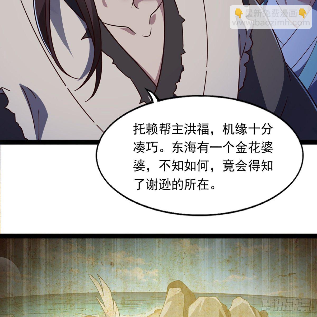 倚天屠龍記 - 第二百二十五話 竟然是她(1/2) - 1