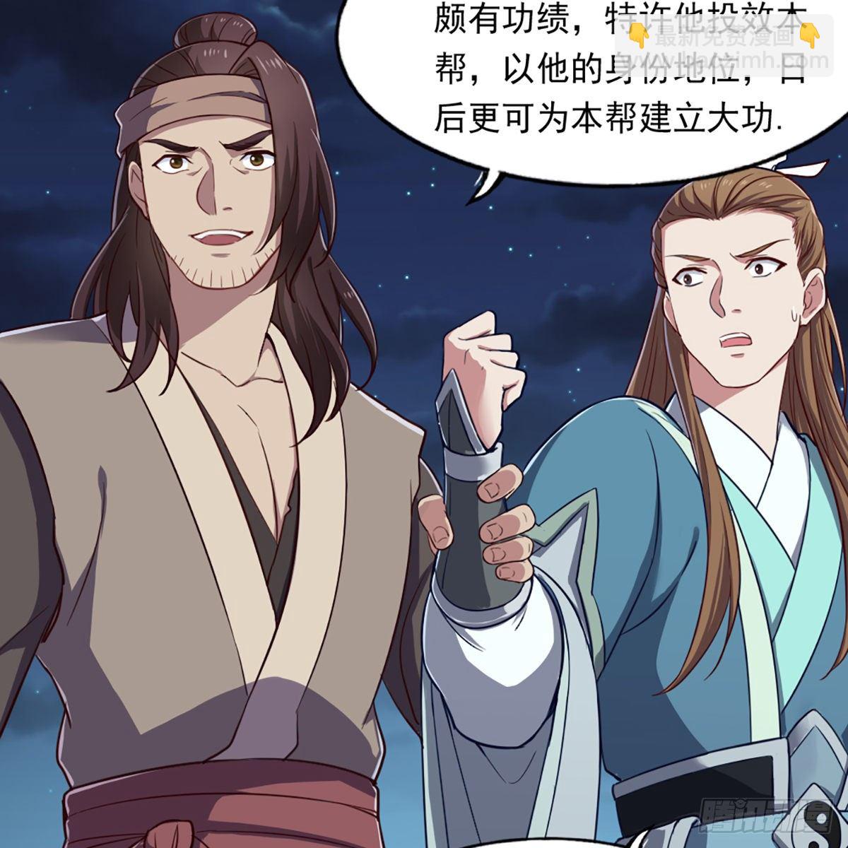 倚天屠龍記 - 第二百二十五話 竟然是她(1/2) - 2